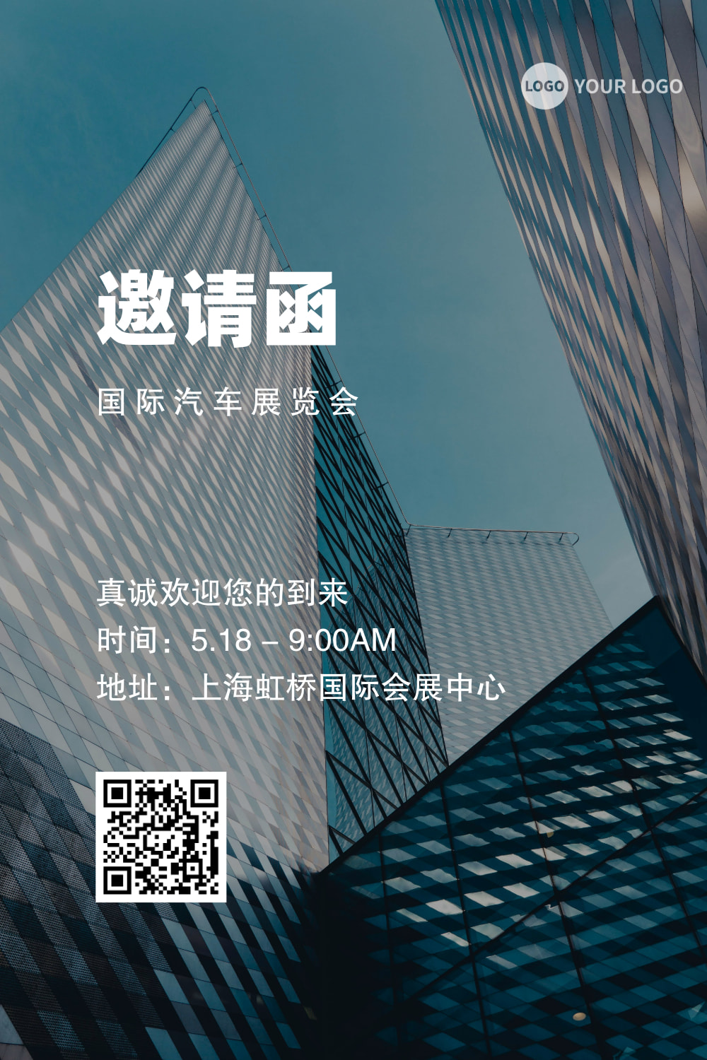 极简邀请函品牌活动宣传海报 (1737103624)