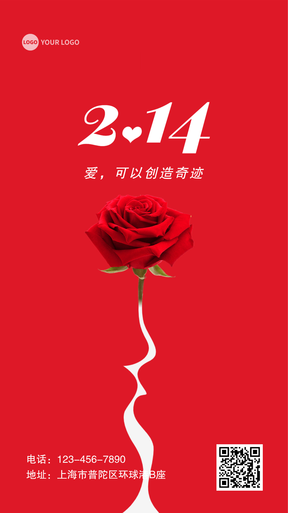 极简情人节玫瑰告白手机海报