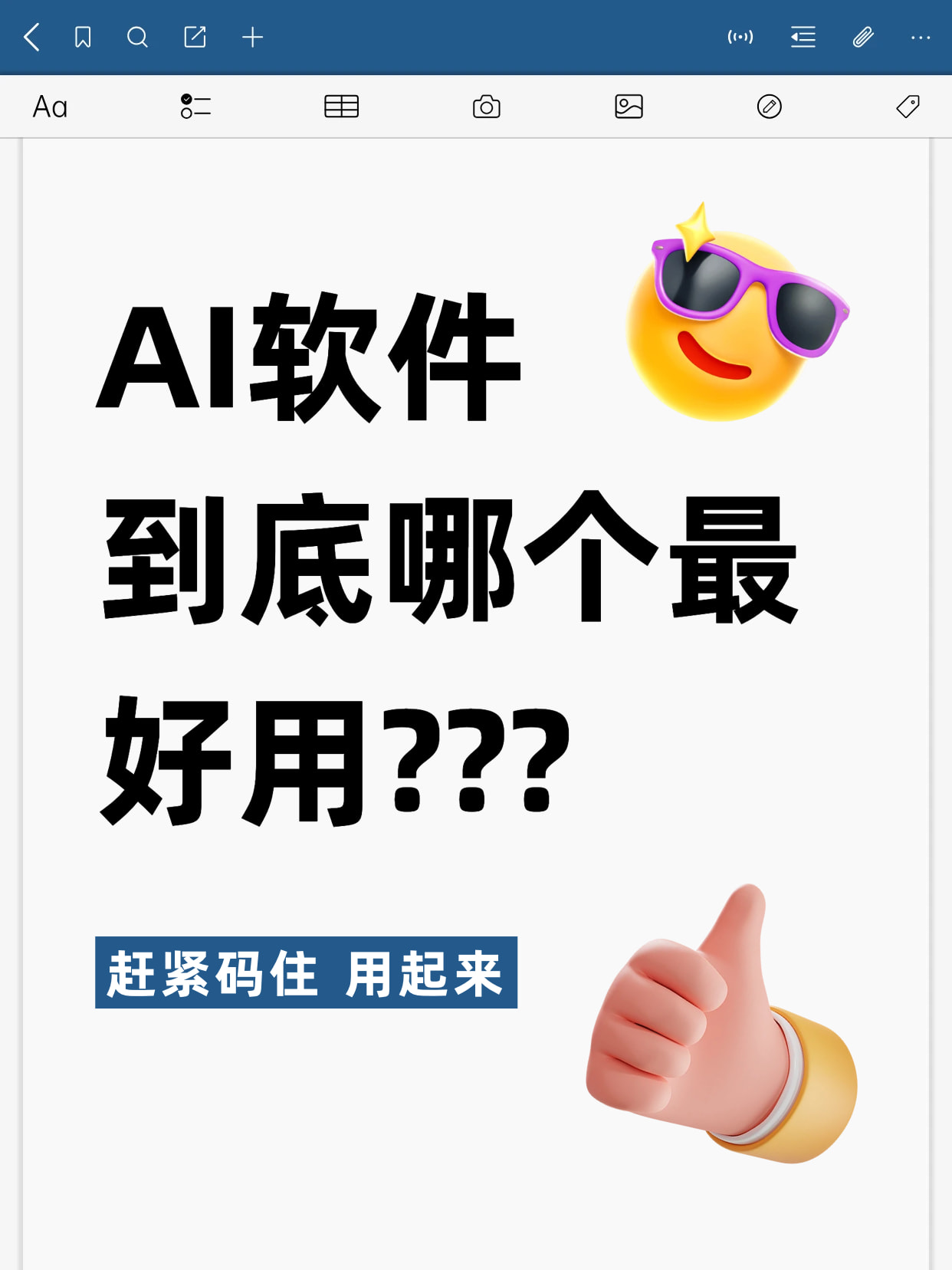 Wps界面风爆款大字小红书封面