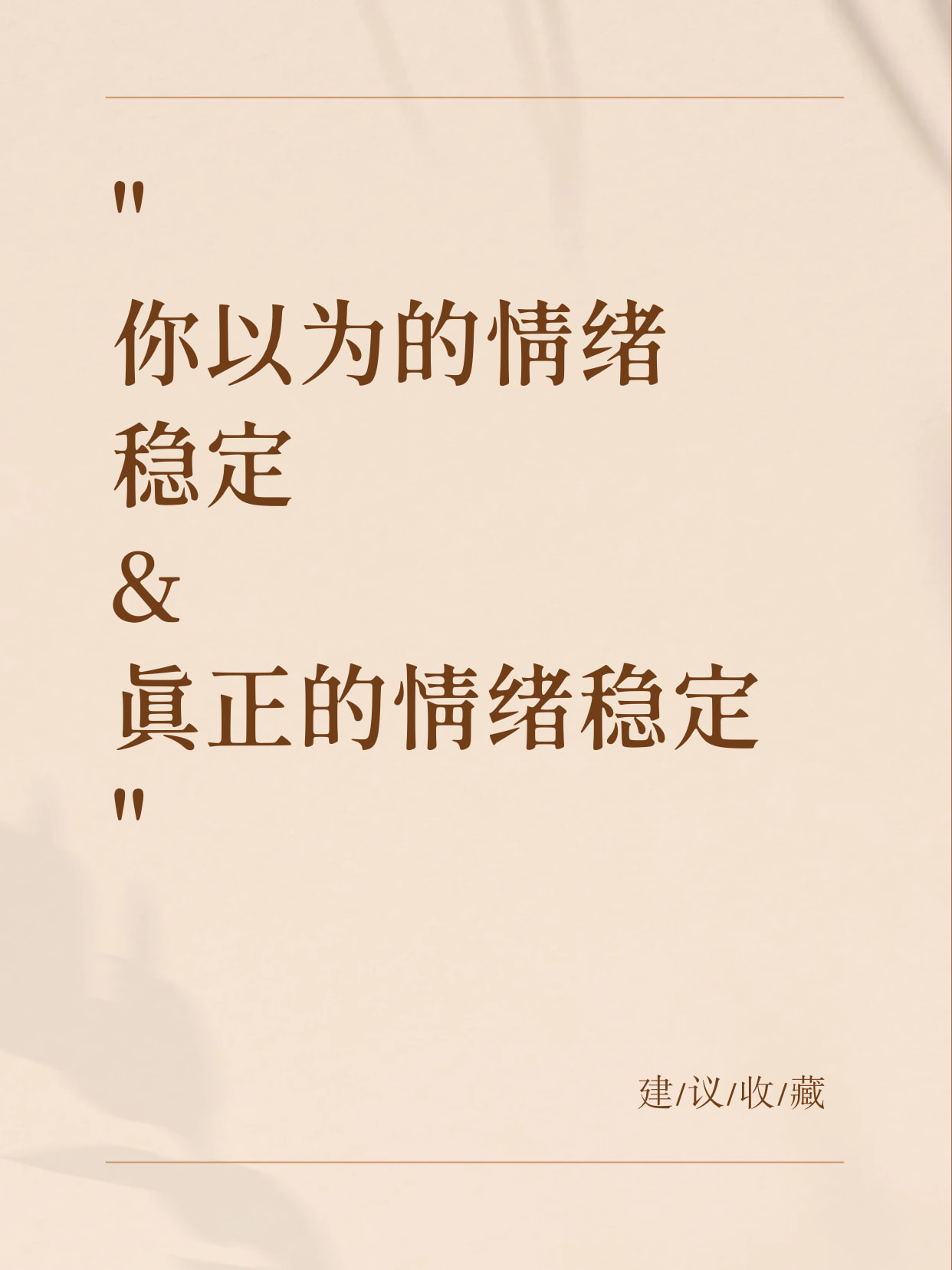简约ins风格爆款大字小红书封面