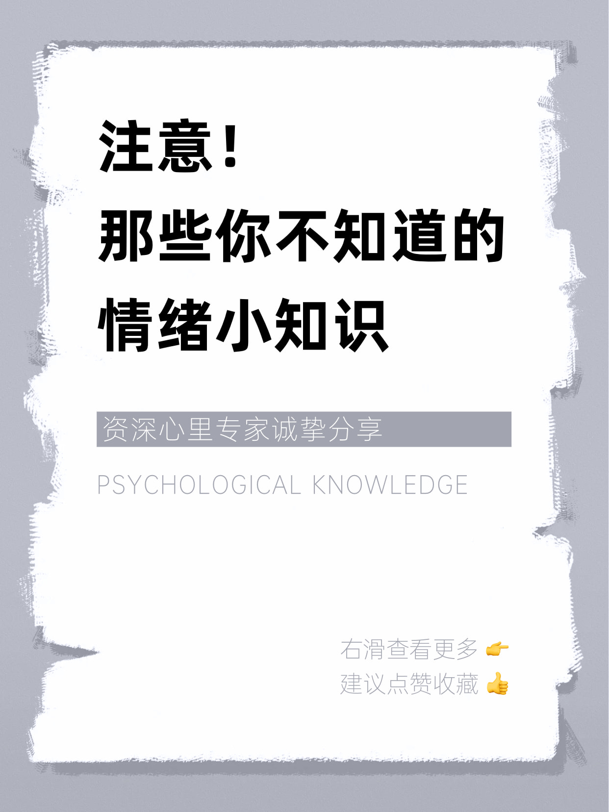 简约小清新风格爆款大字小红书封面