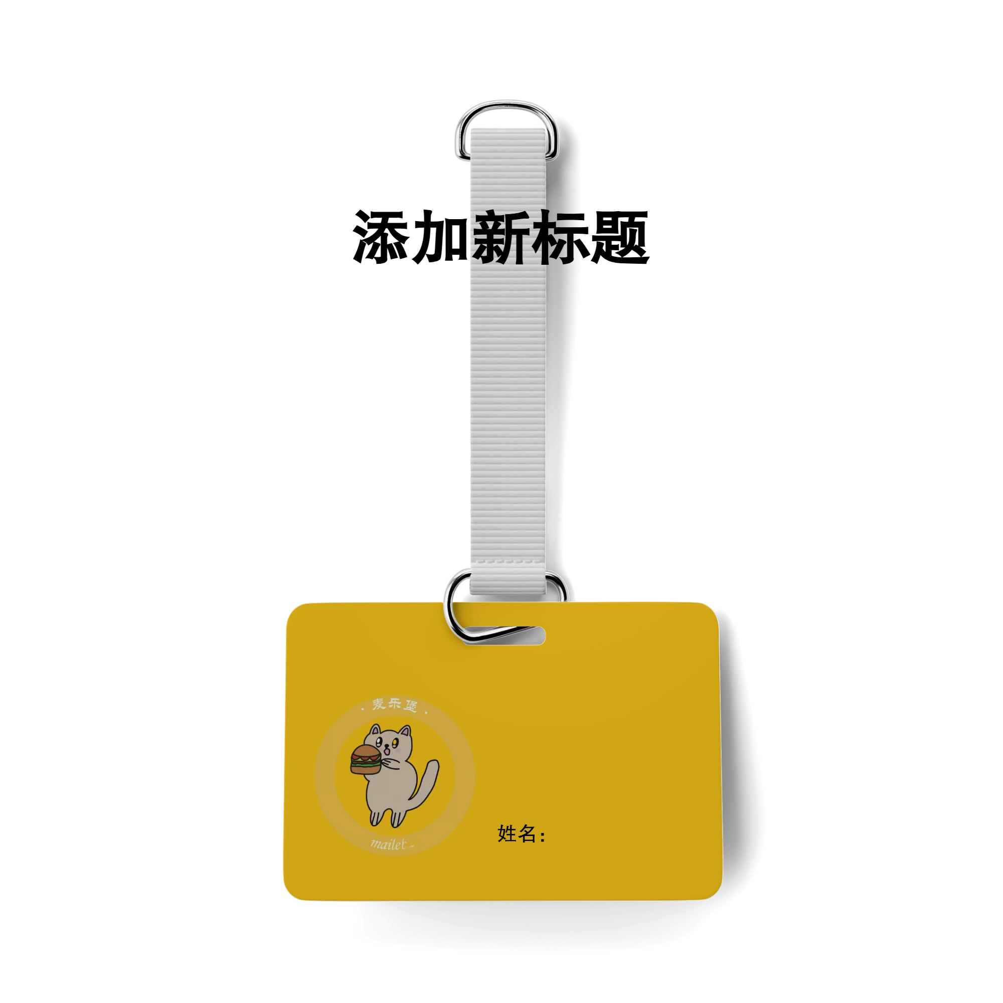 简约工牌logo样机 (1740231578) - AI设计师