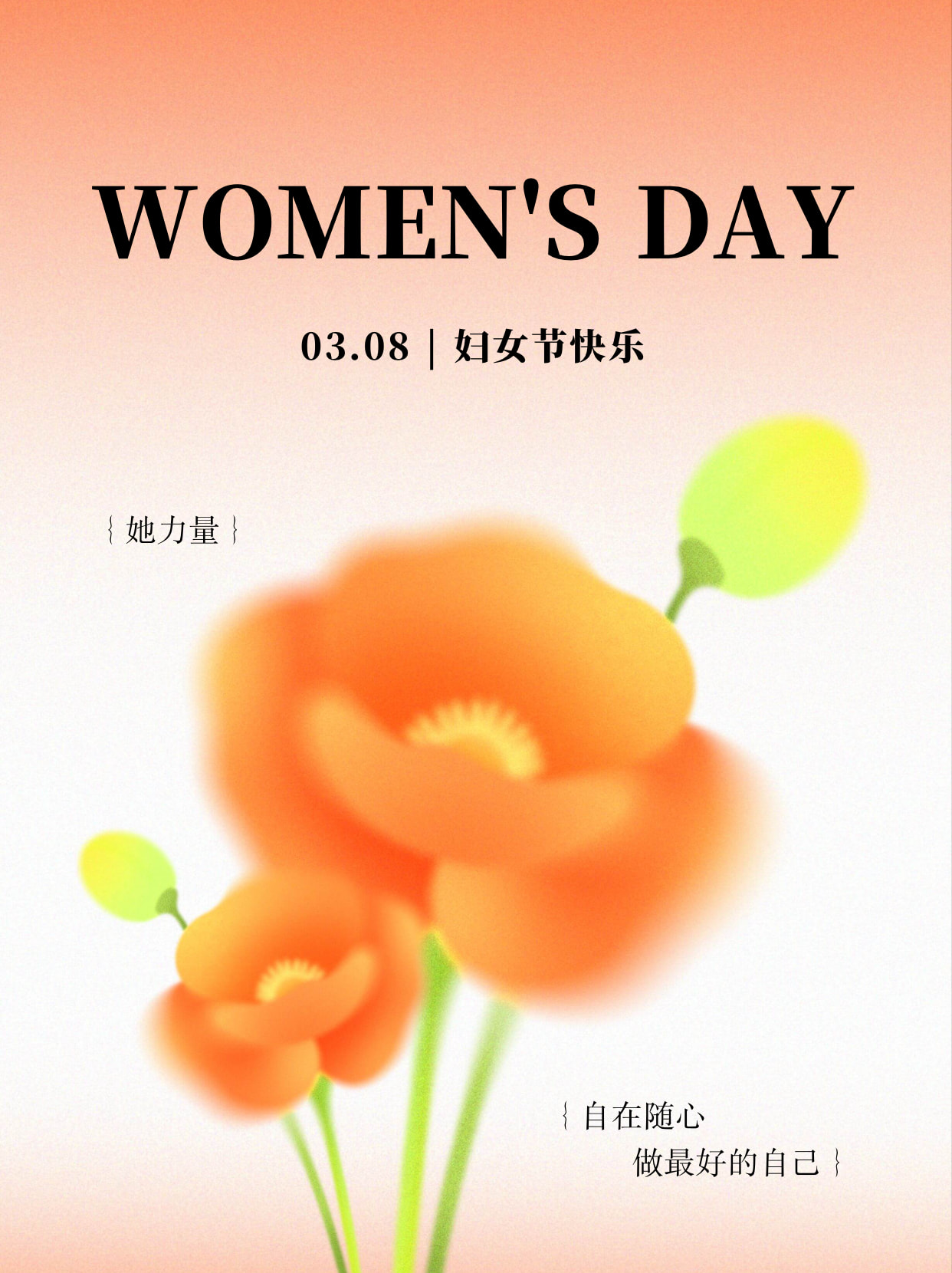 简约ins风弥散渐变妇女节女神节小红书封面图