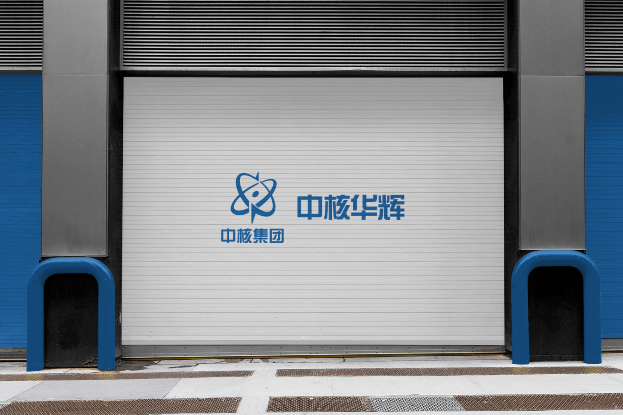 店铺卷闸门 卷帘门logo样机 (1741593533) - AI设计师