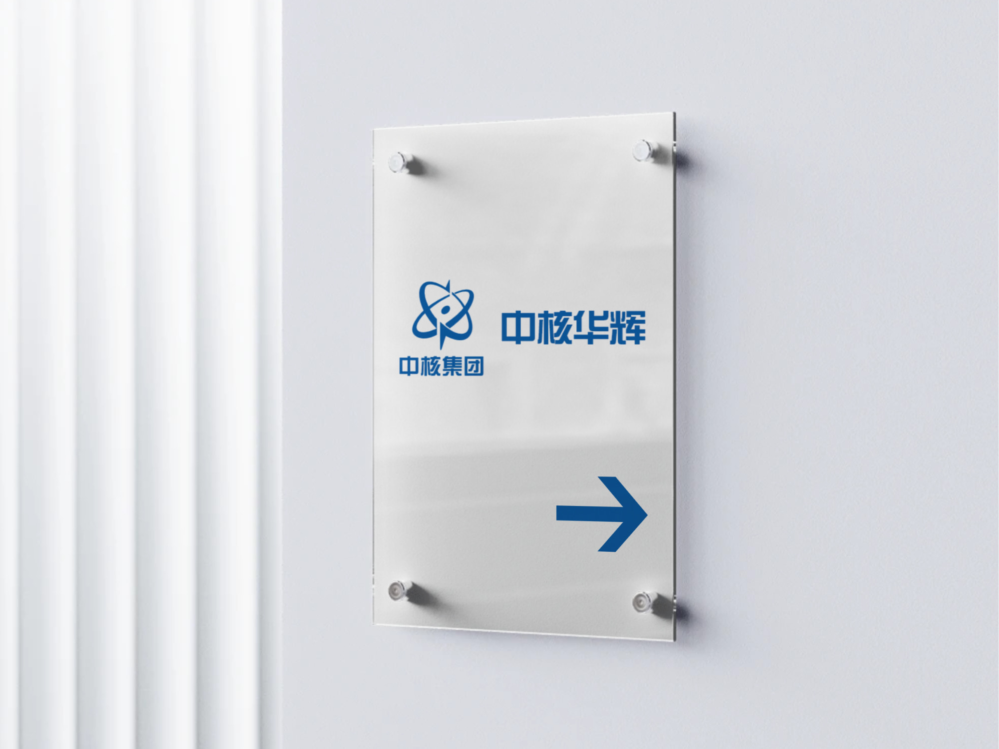 公司门口广告牌指路牌亚克力牌logo样机 (1741594414) - AI设计师
