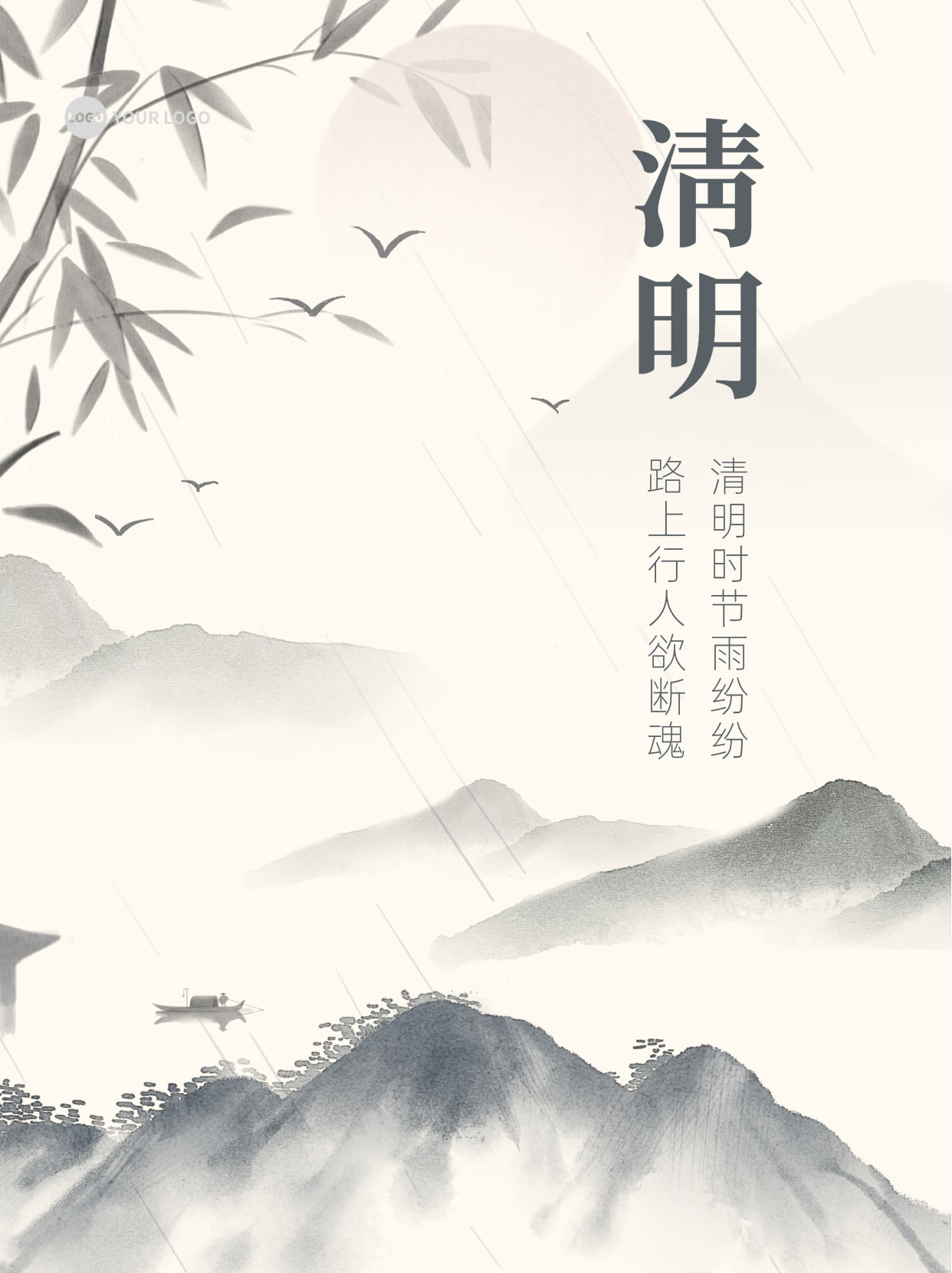 简约清明节小红书封面图