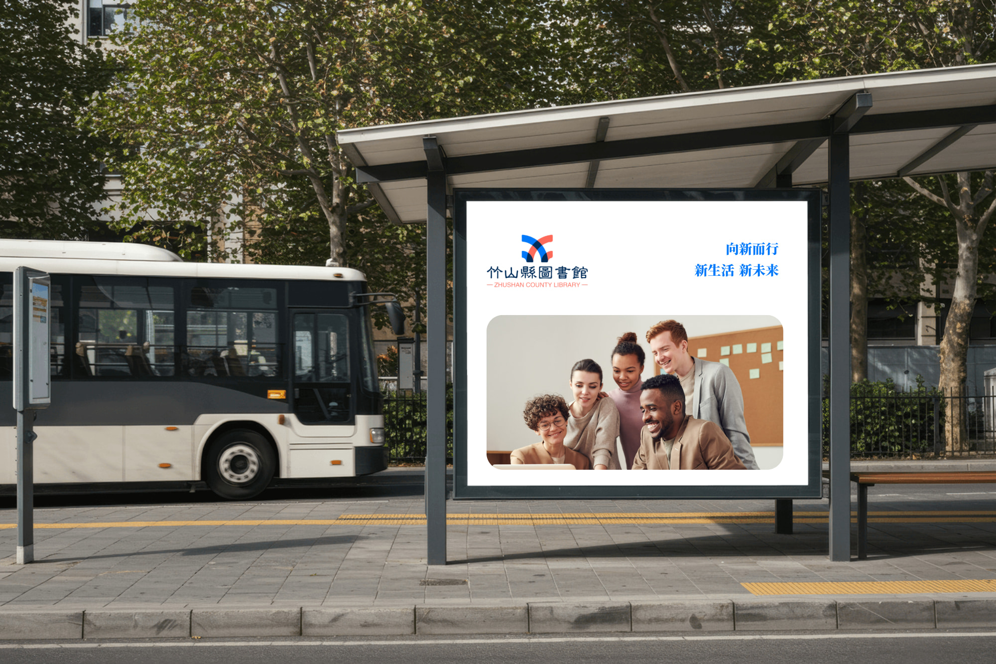 公交站 车站站牌广告屏 vi logo样机效果图 - AI设计神器