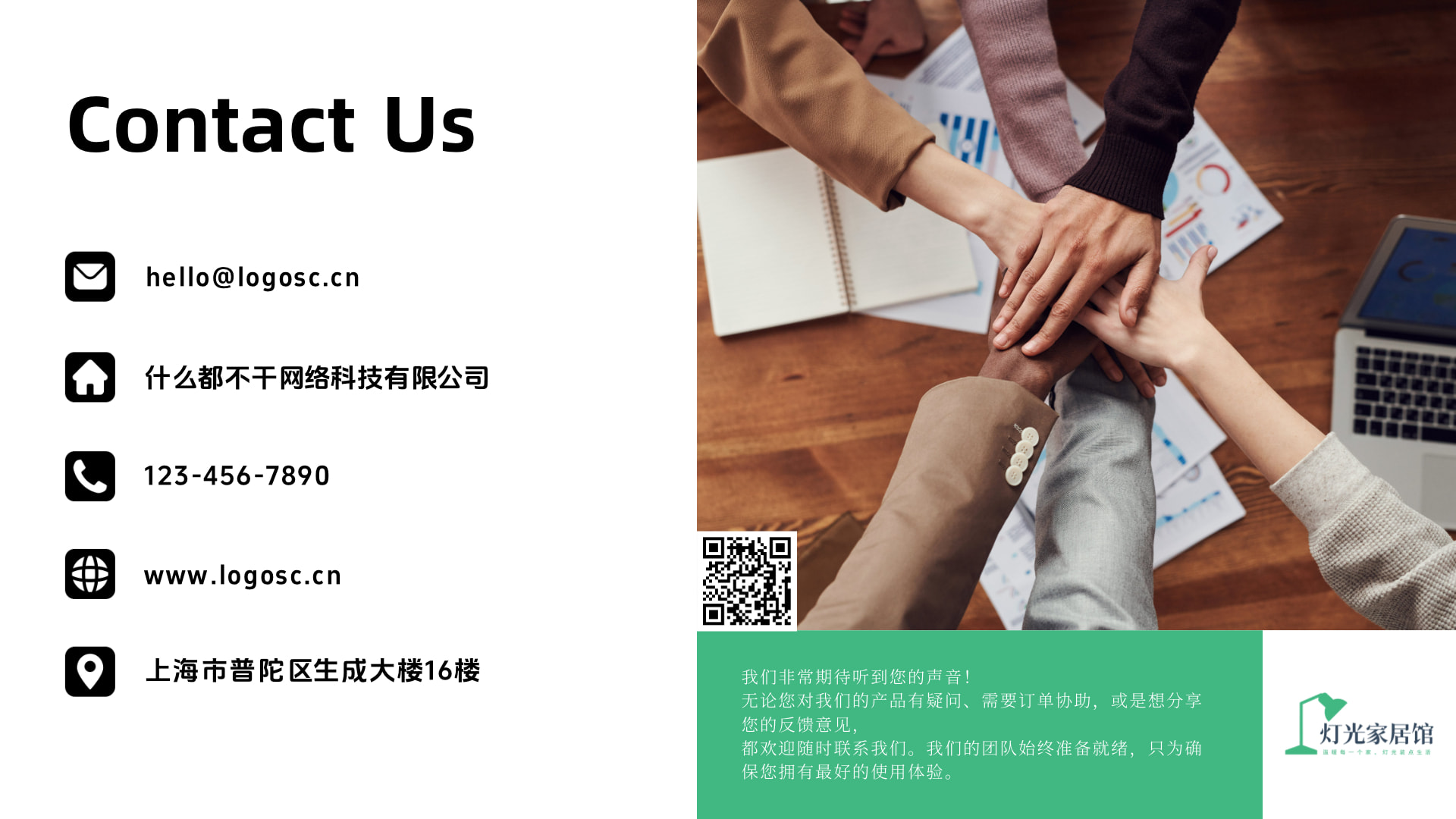 简约商务风企业公司联系我们手机海报
