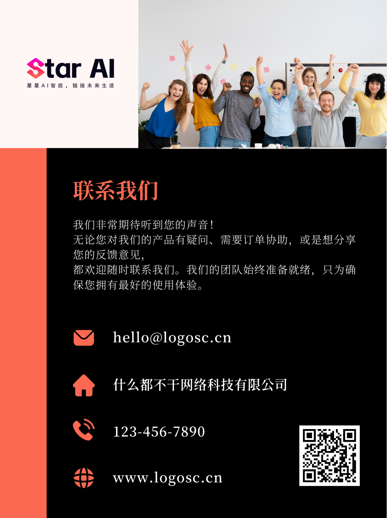 简约商务风企业公司联系我们手机海报
