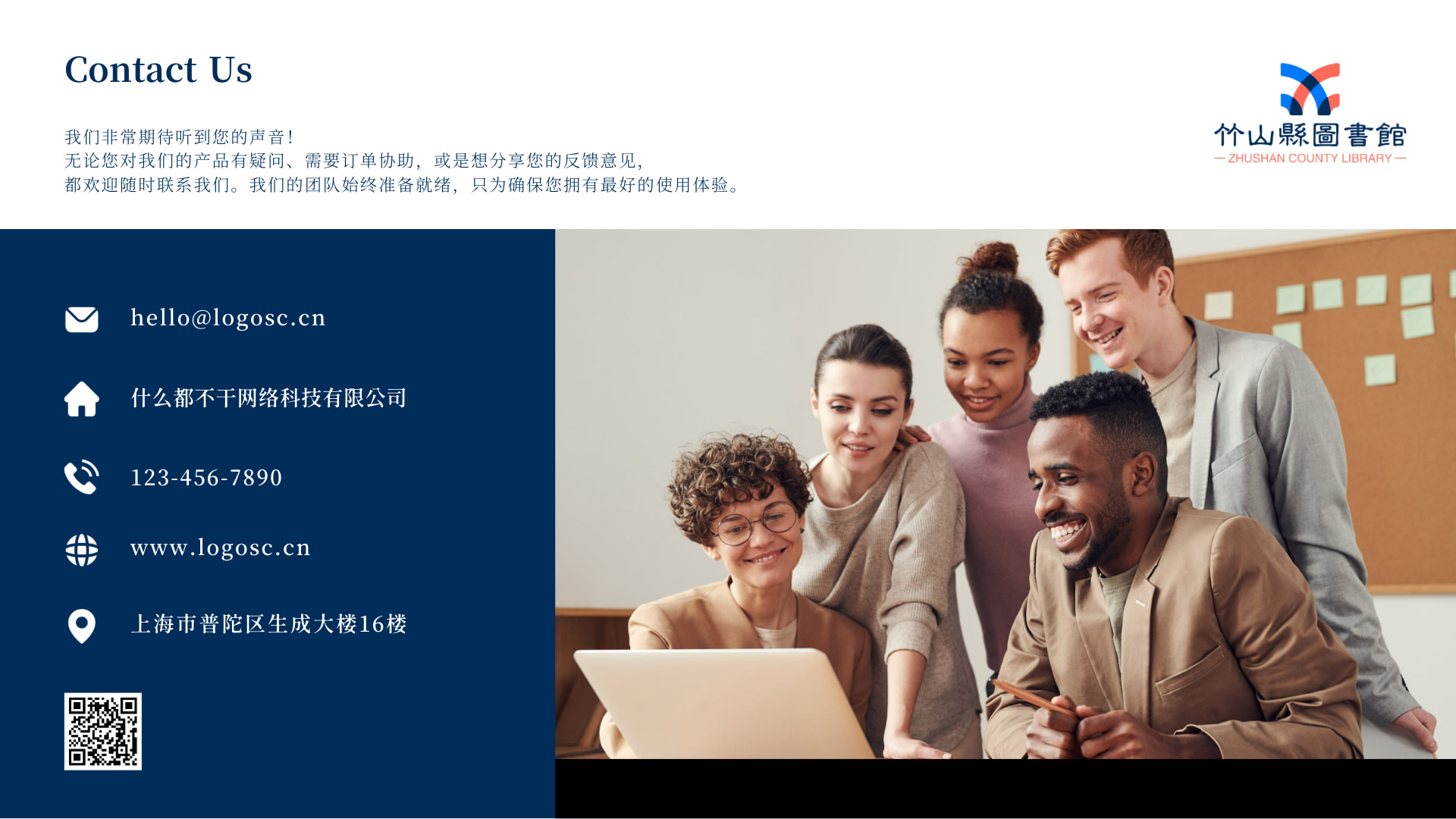 简约商务风企业公司联系我们手机海报