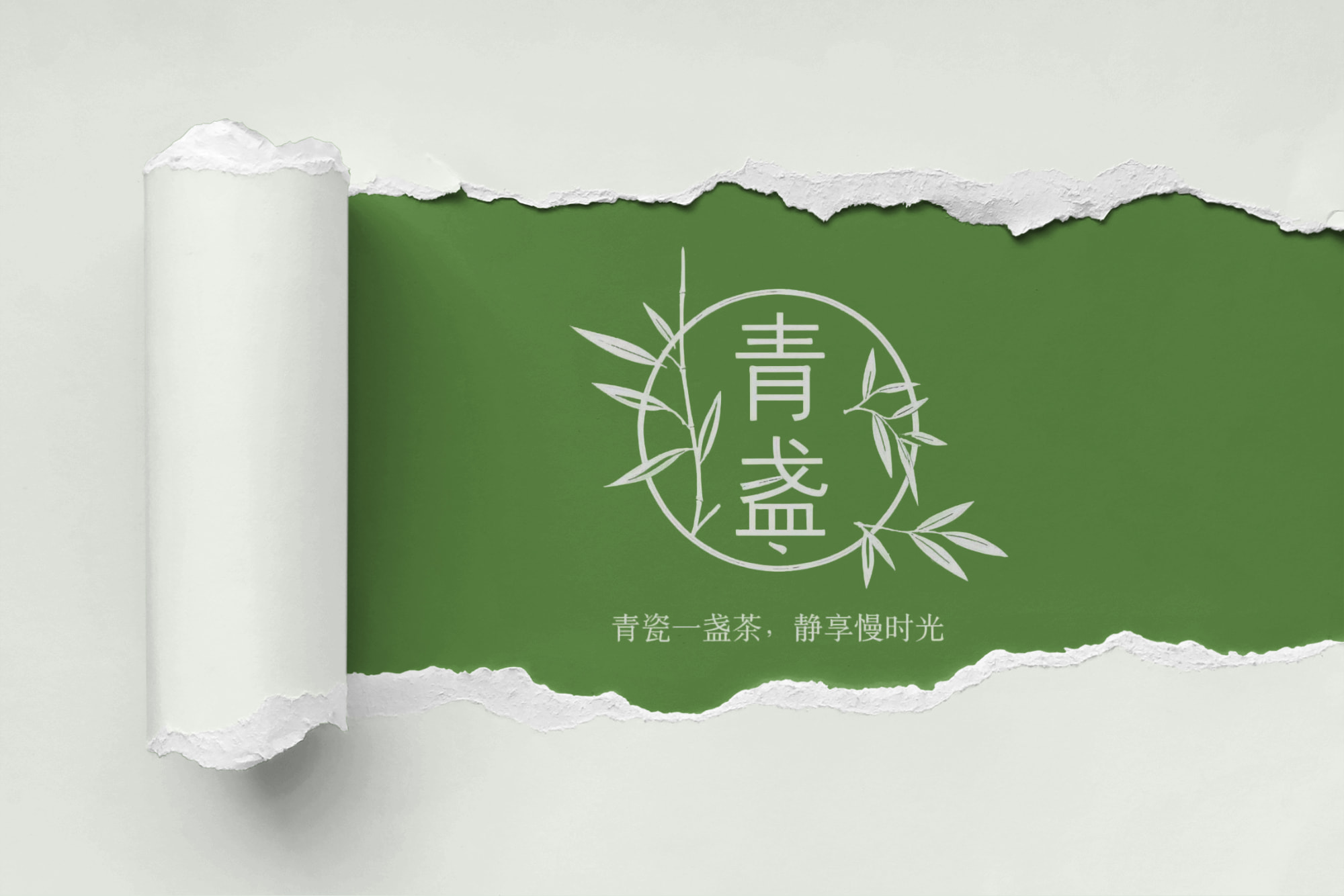 纸张撕开vi logo样机效果图 (1744121389) - AI设计神器