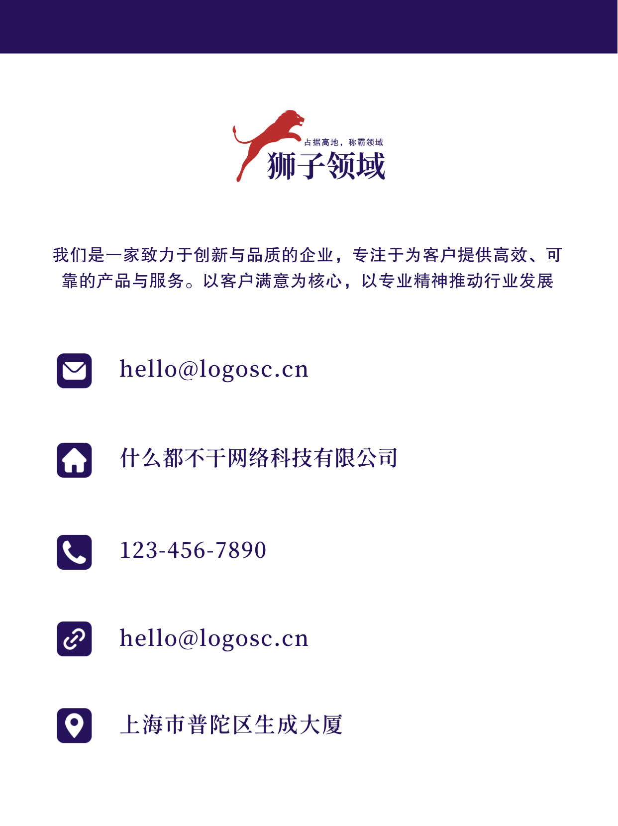 极简风企业公司联系我们手机海报