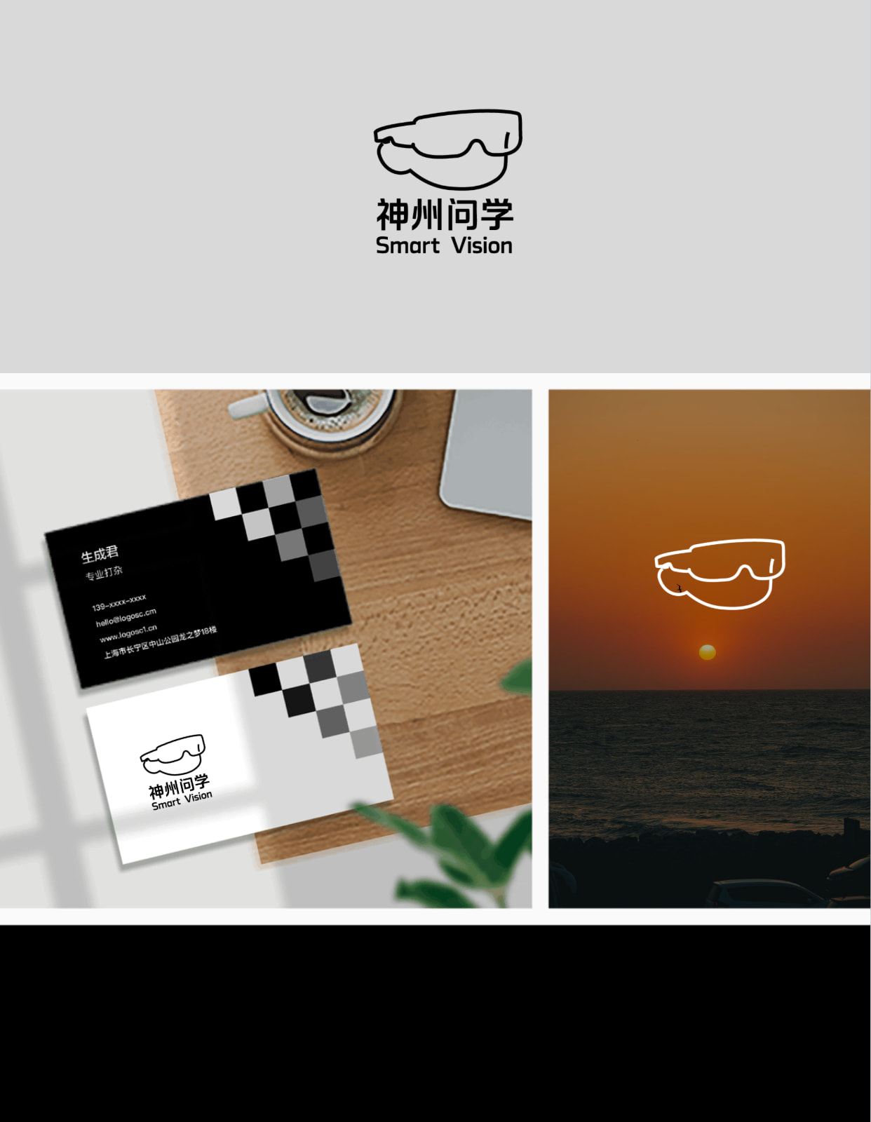 简洁小红书品牌LOGO宣传效果图 (1744973404) - AI设计师