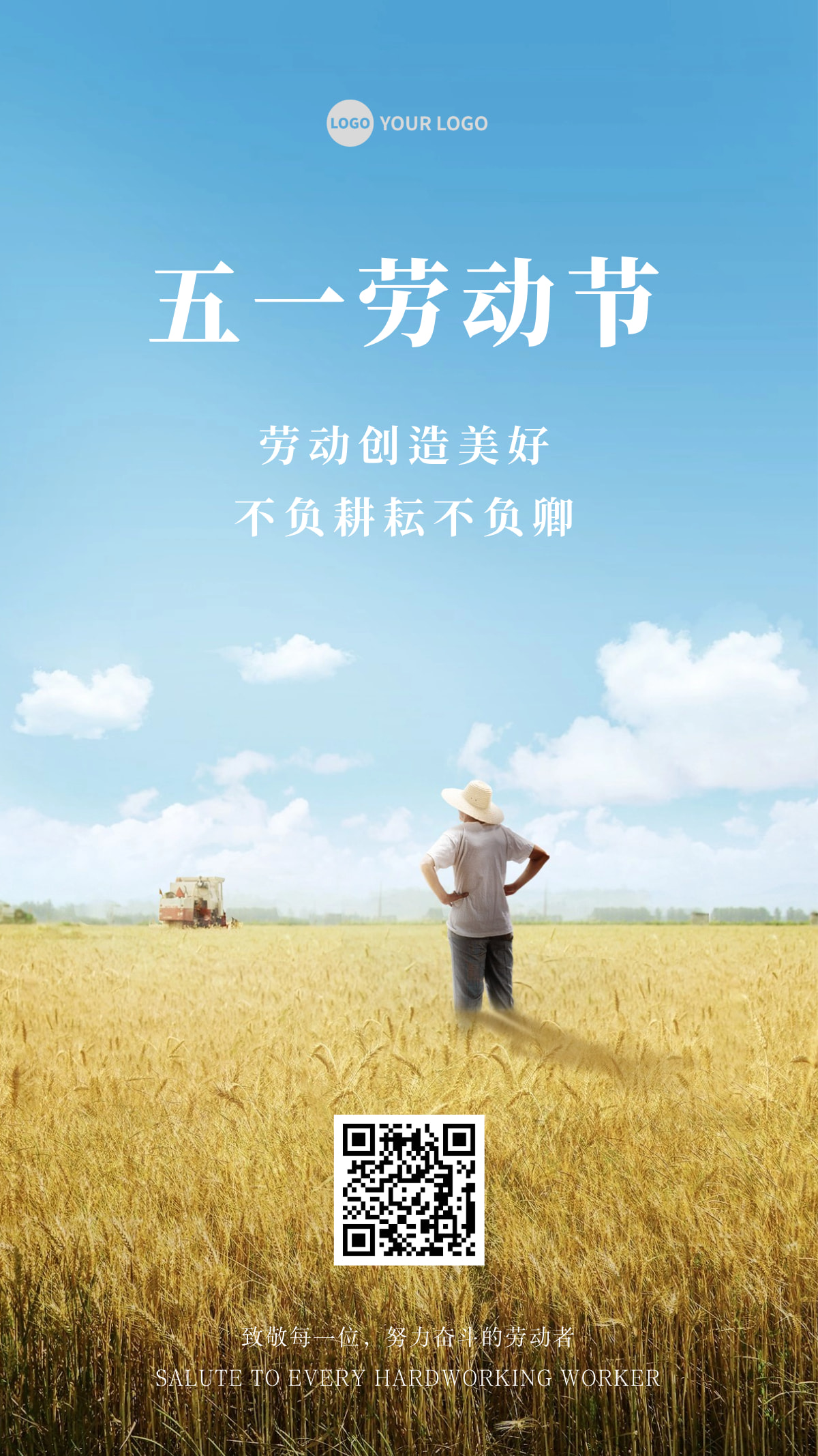 简约小清新风格五一劳动节手机海报
