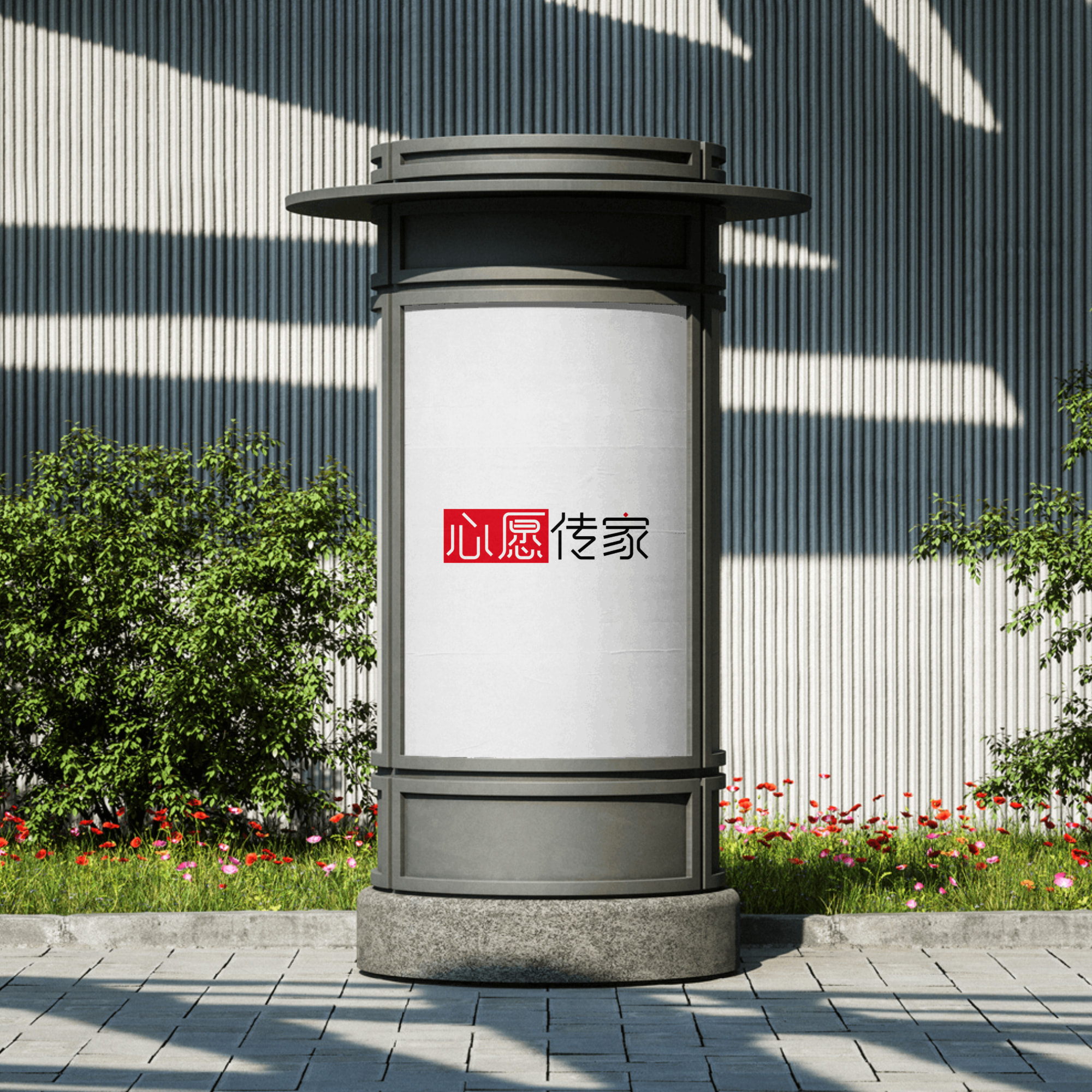 街头广告柱vi logo样机效果图 (1745387856) - AI设计神器