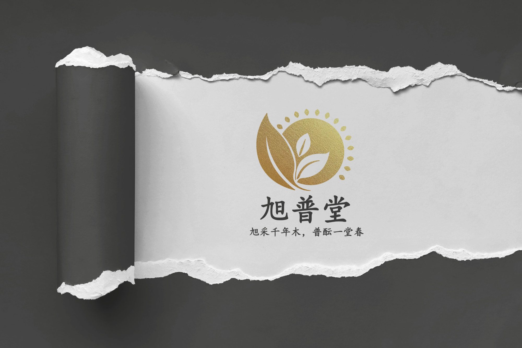 纸张撕开vi logo样机效果图 (1748952338) - AI设计神器