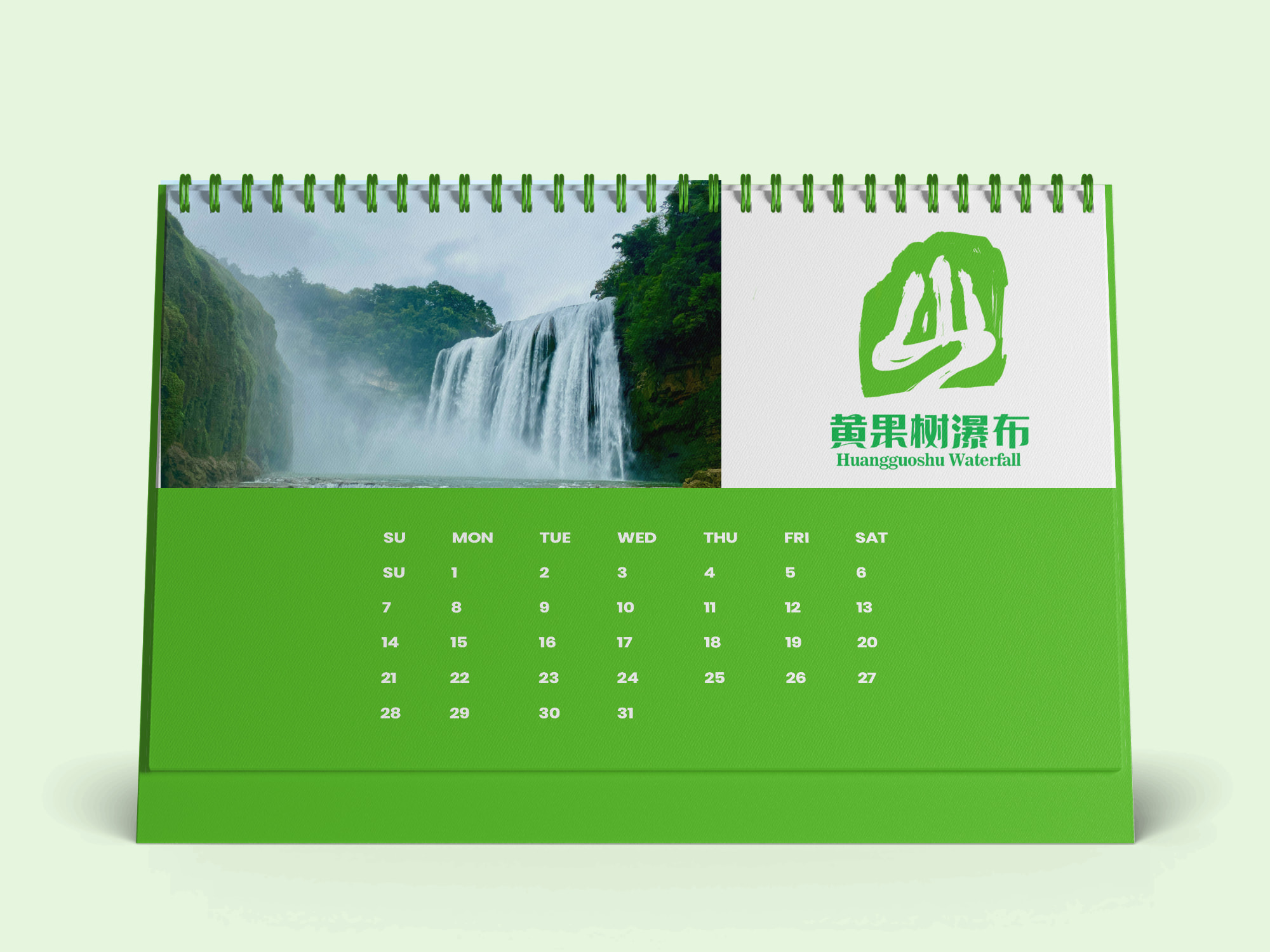 日历logo样机 (1751272368) - AI设计神器
