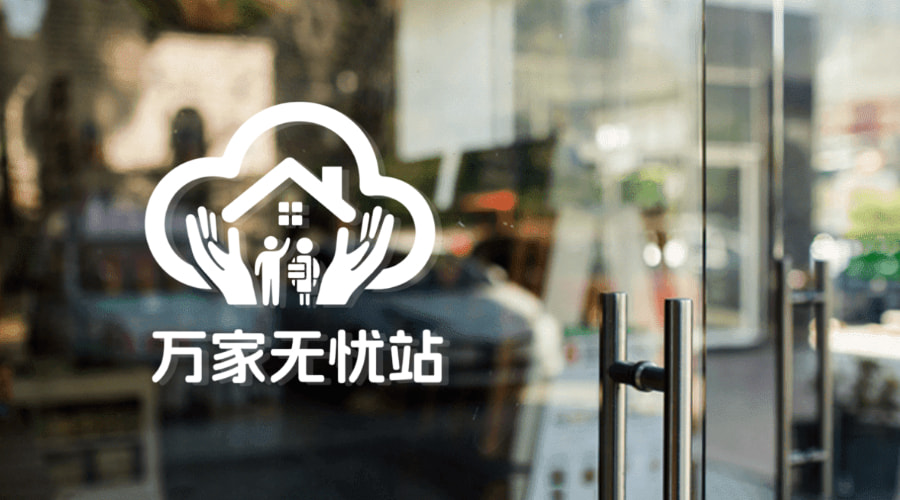 简单玻璃门logo展示效果 (1751794145) - AI设计神器