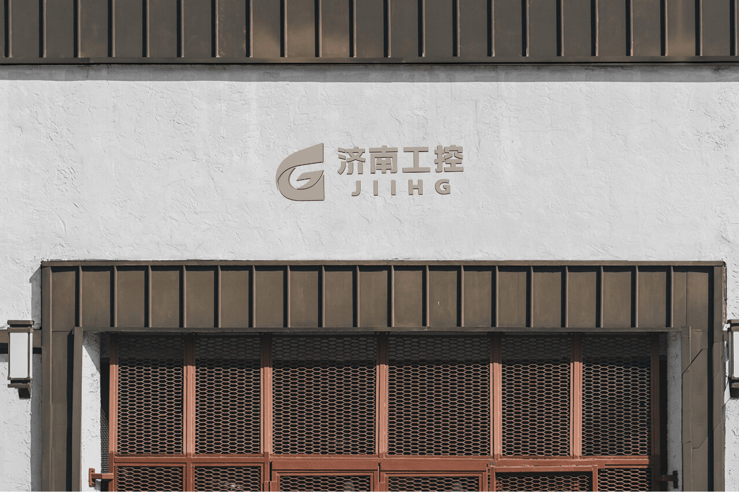 建筑外墙印刷店铺门头logo效果图 (1761625216) - AI设计神器