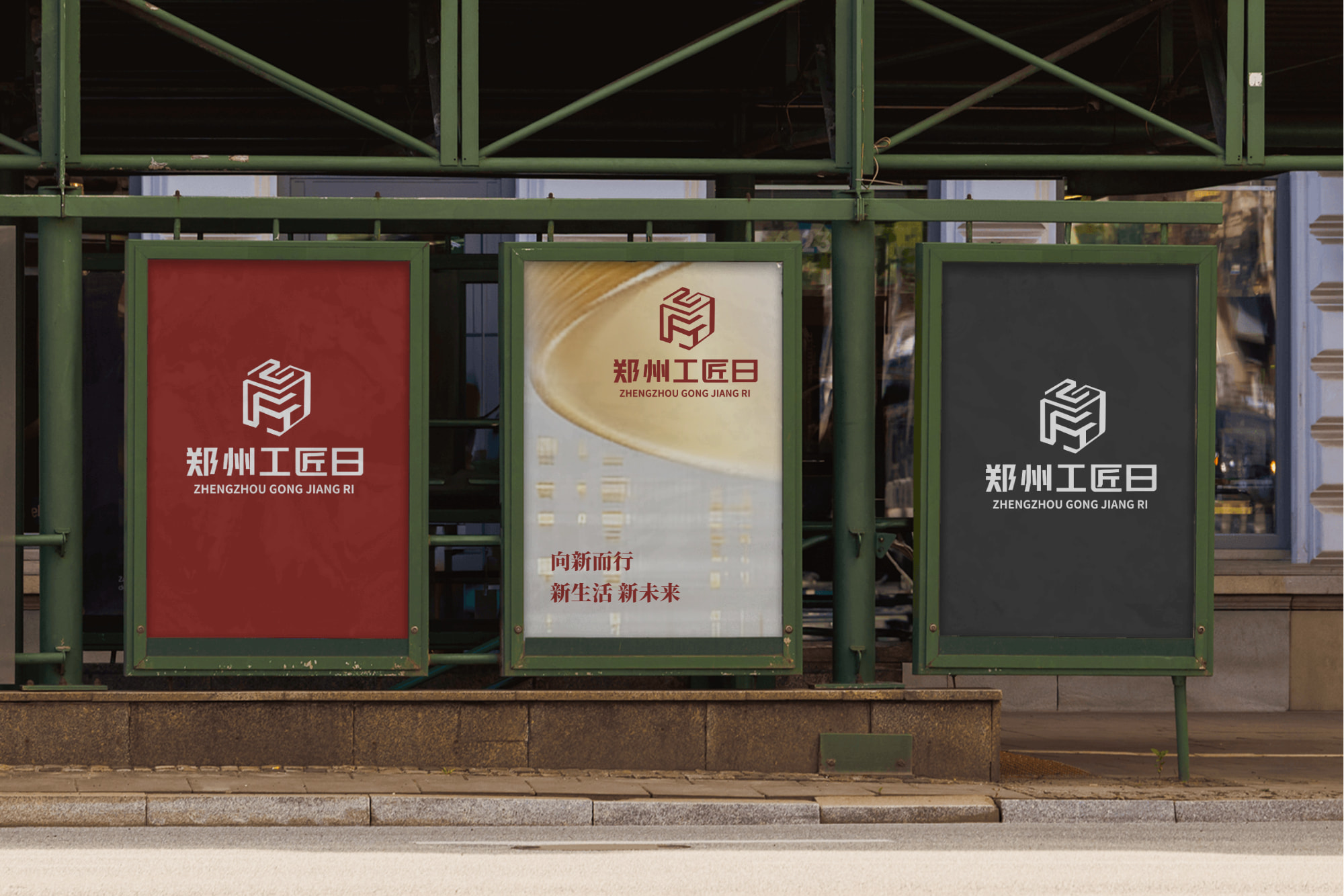 户外街边三立牌广告海报vi logo样机效果图 (1774519354) - AI设计神器