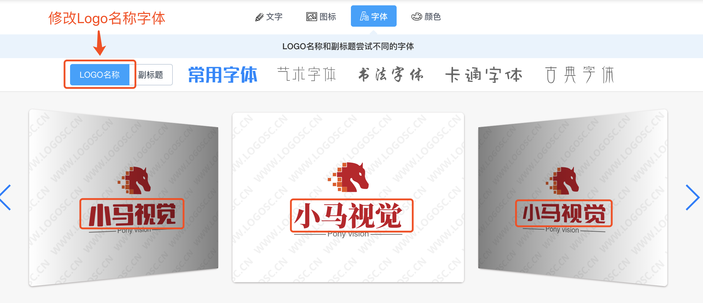 LOGO在线制作 - 修改Logo字体 - 标小智LOGO神器
