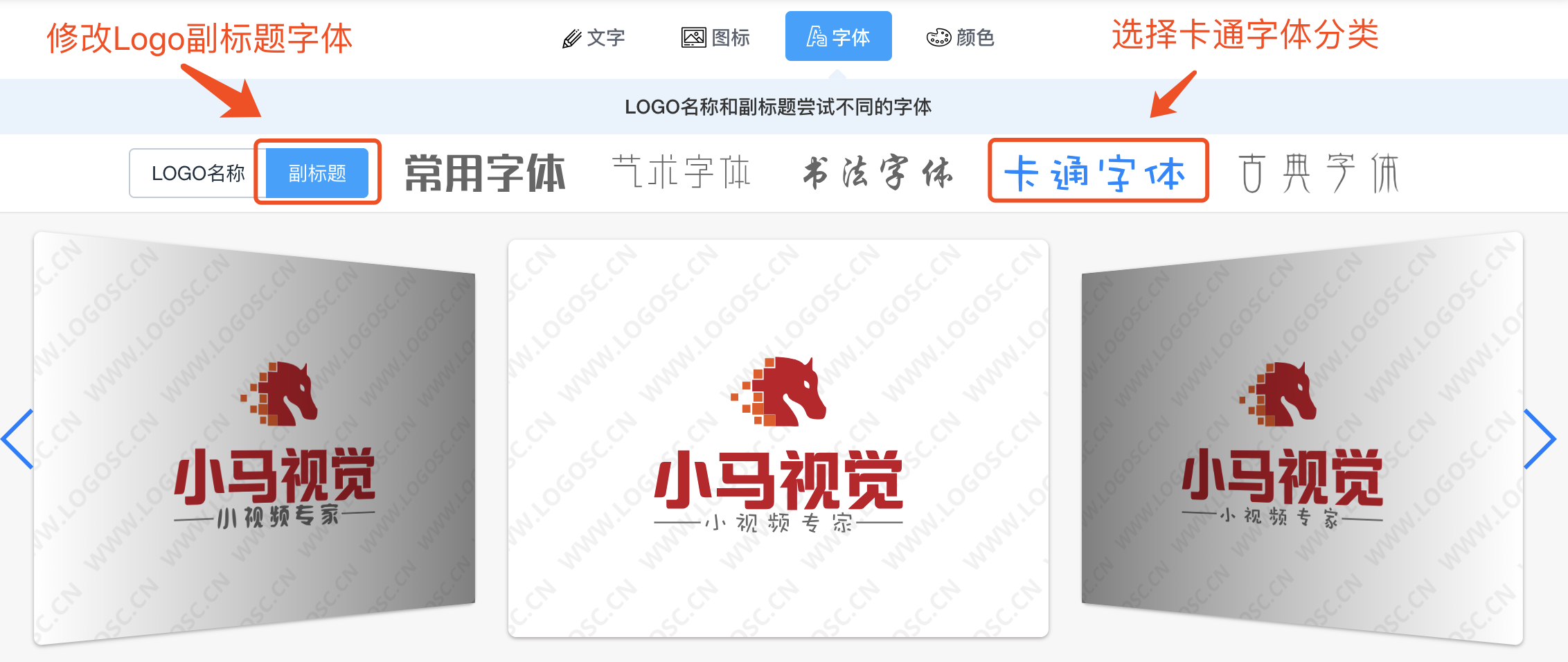 LOGO在线制作 - 修改Logo字体 - 标小智LOGO神器