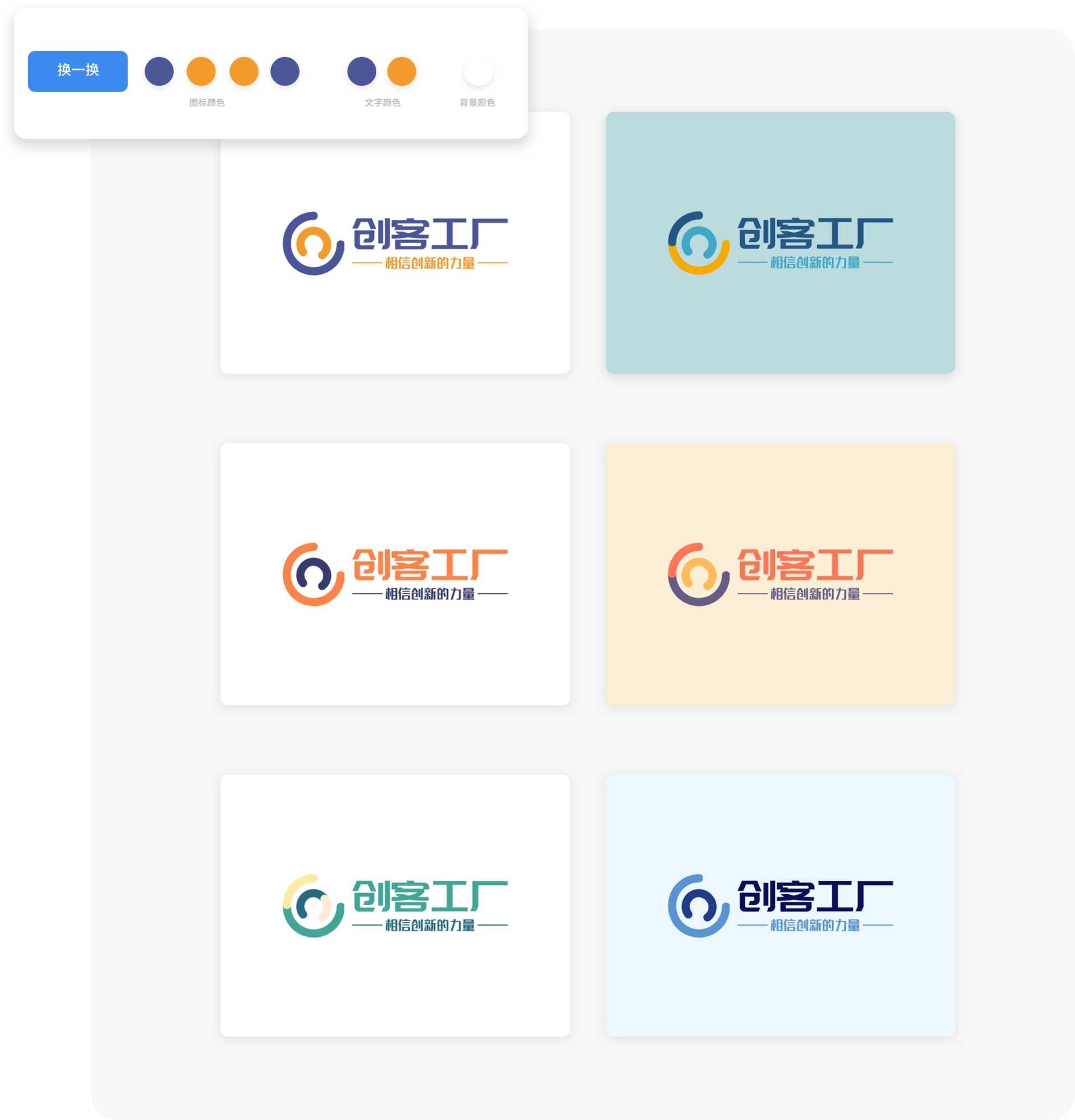 创业需要设计LOGO?用这3个方法轻松搞定创业LOGO - 标小智