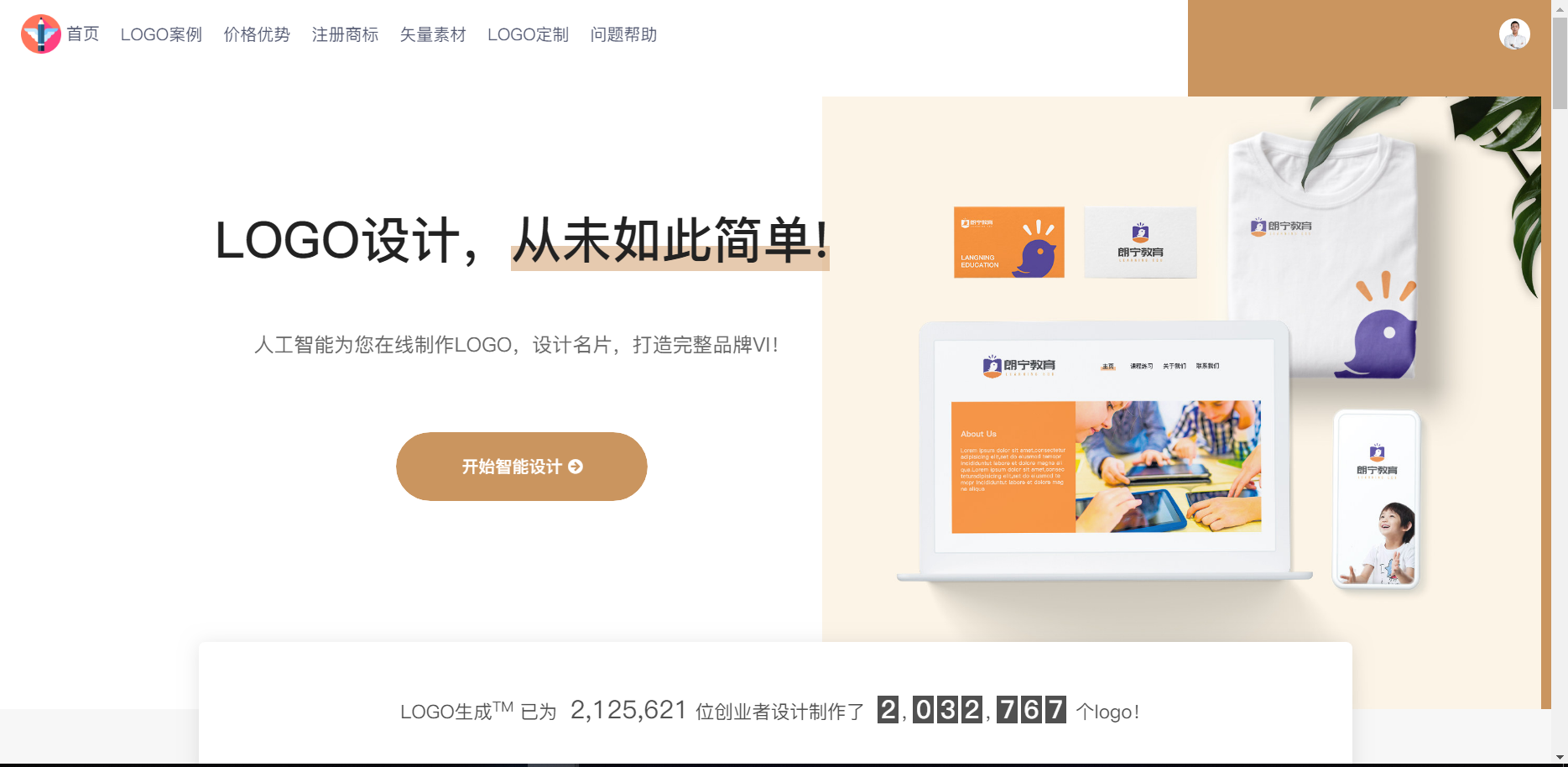 LOGO设计真的很难,但我5步教会你设计 - 标小智