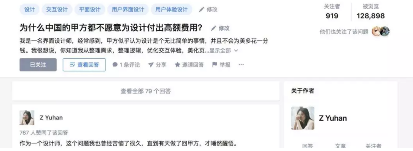 史上难题:甲方与设计总是互不理解互相埋怨,怎么办? - 标小智