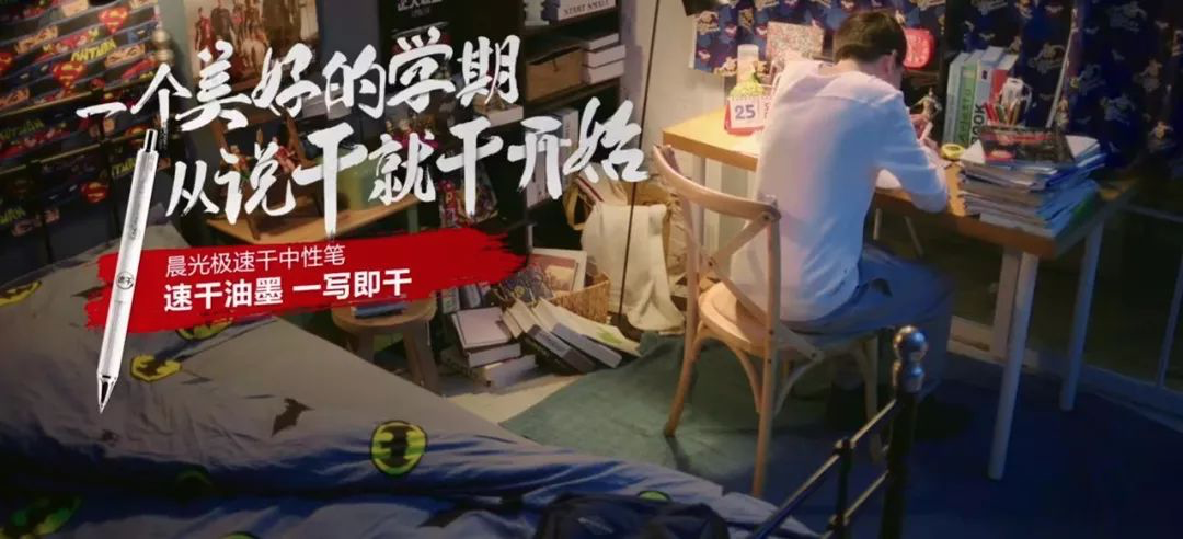 开学季营销文案怎么写?这4个技巧你一定想知道