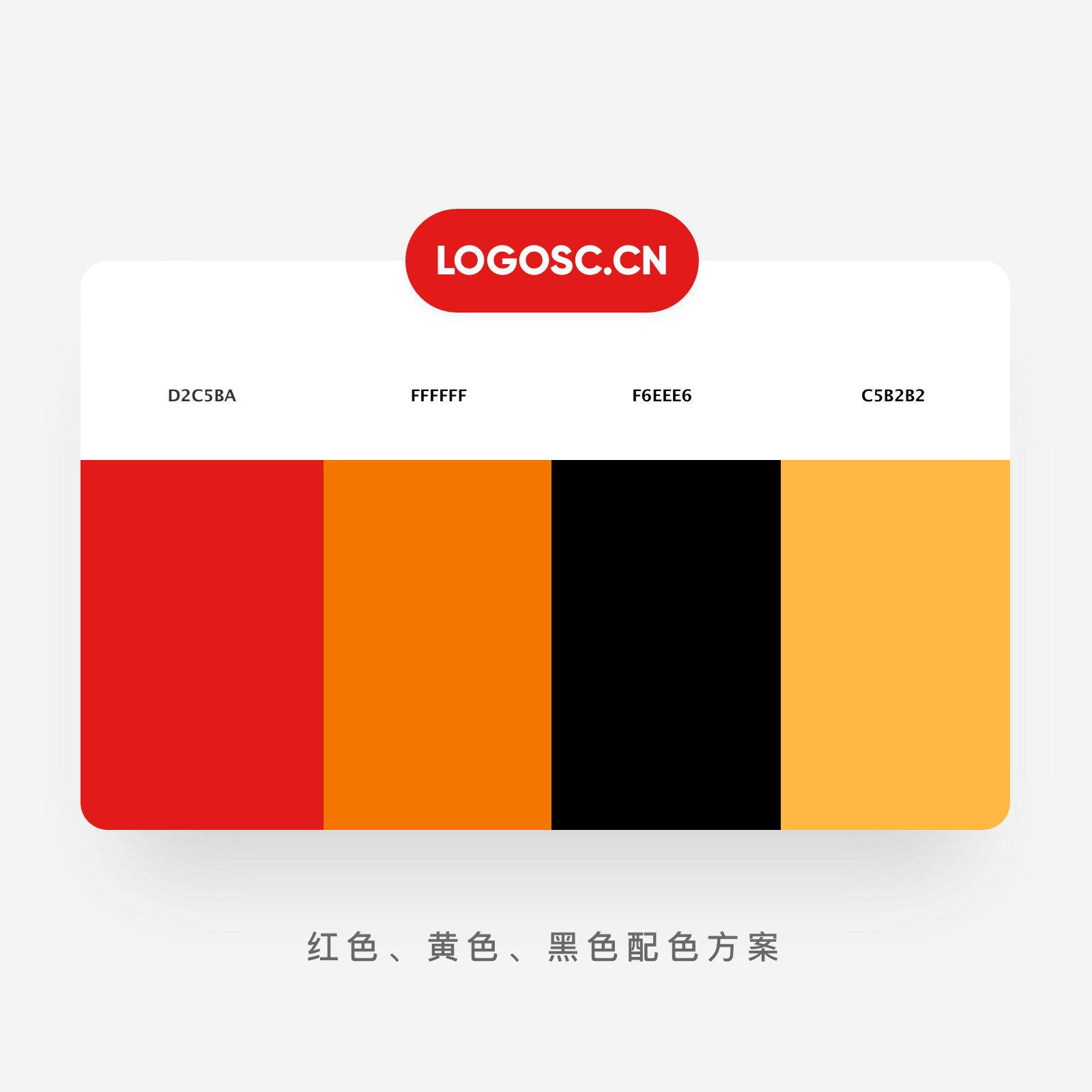 红色配色系列|平面|品牌|一只任性的设计狮 - 原创作品 - 站酷 (ZCOOL)