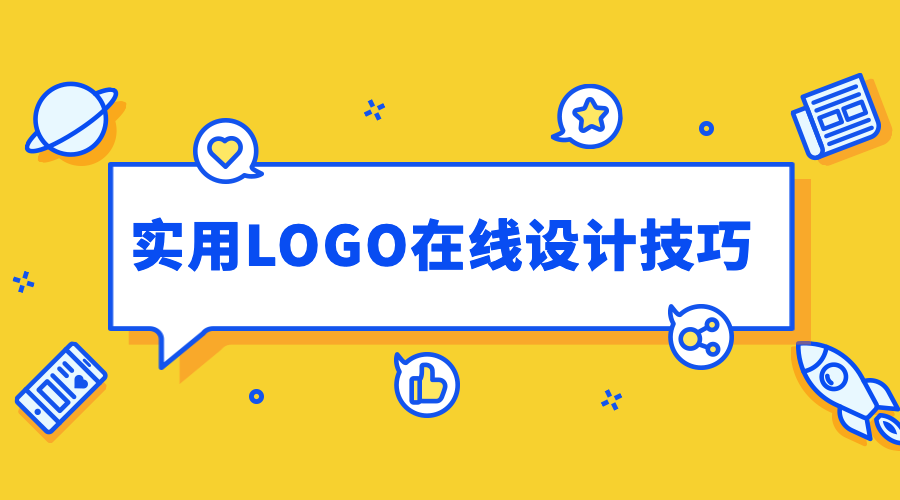 AI智能Logo生成器，实用Logo在线制作技巧