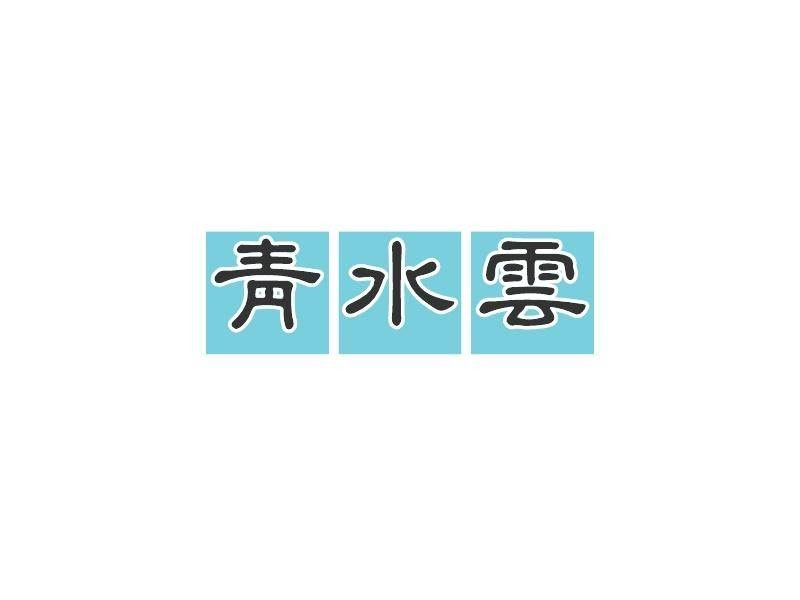5个极简logo的设计方法 写给非设计师看的干货 产品壹佰 5个极简logo的设计方法 写给非设计师看的干货 产品壹佰