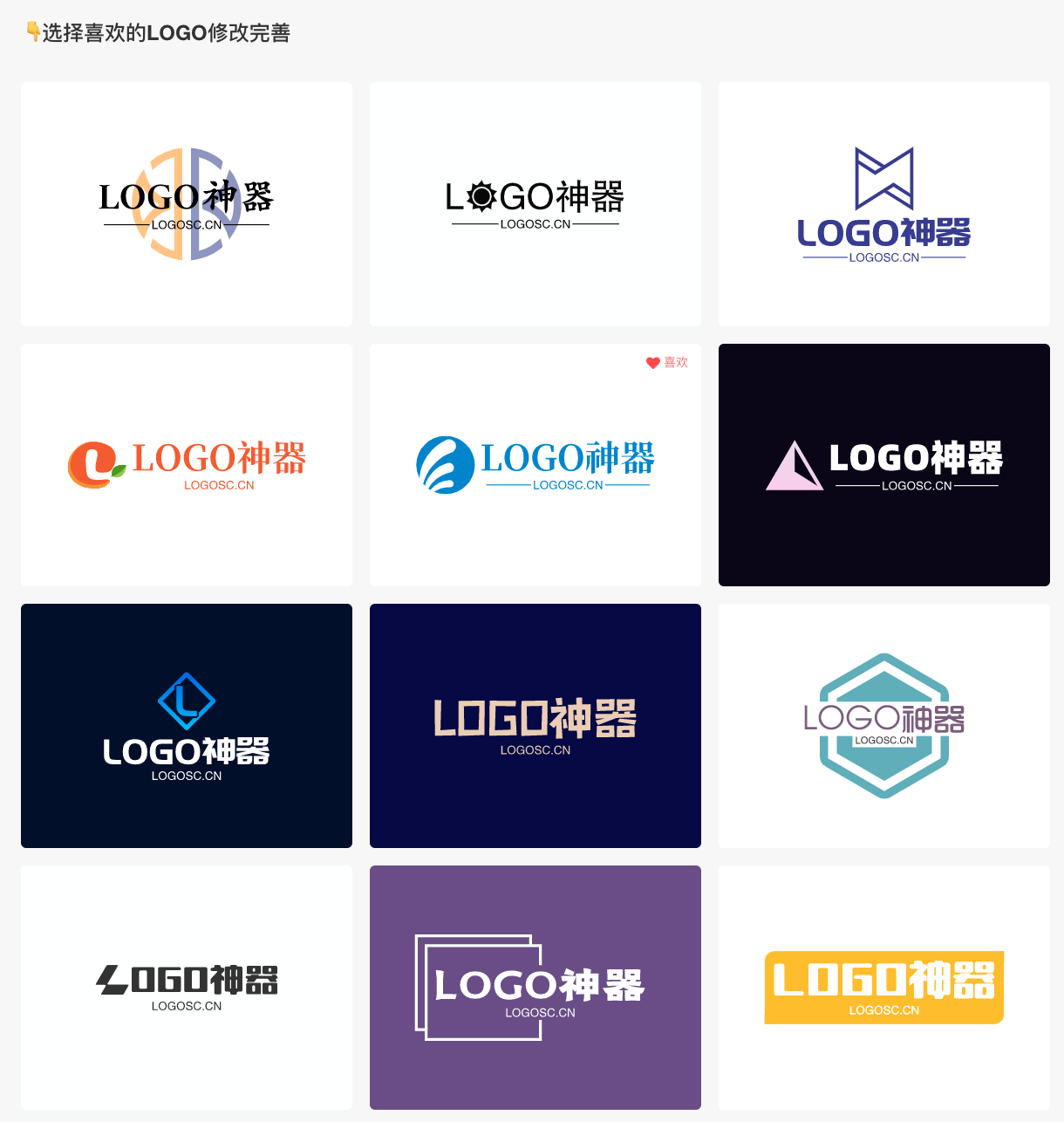 实用Logo在线制作技巧;利用AI智能Logo生成器 - LOGO神器