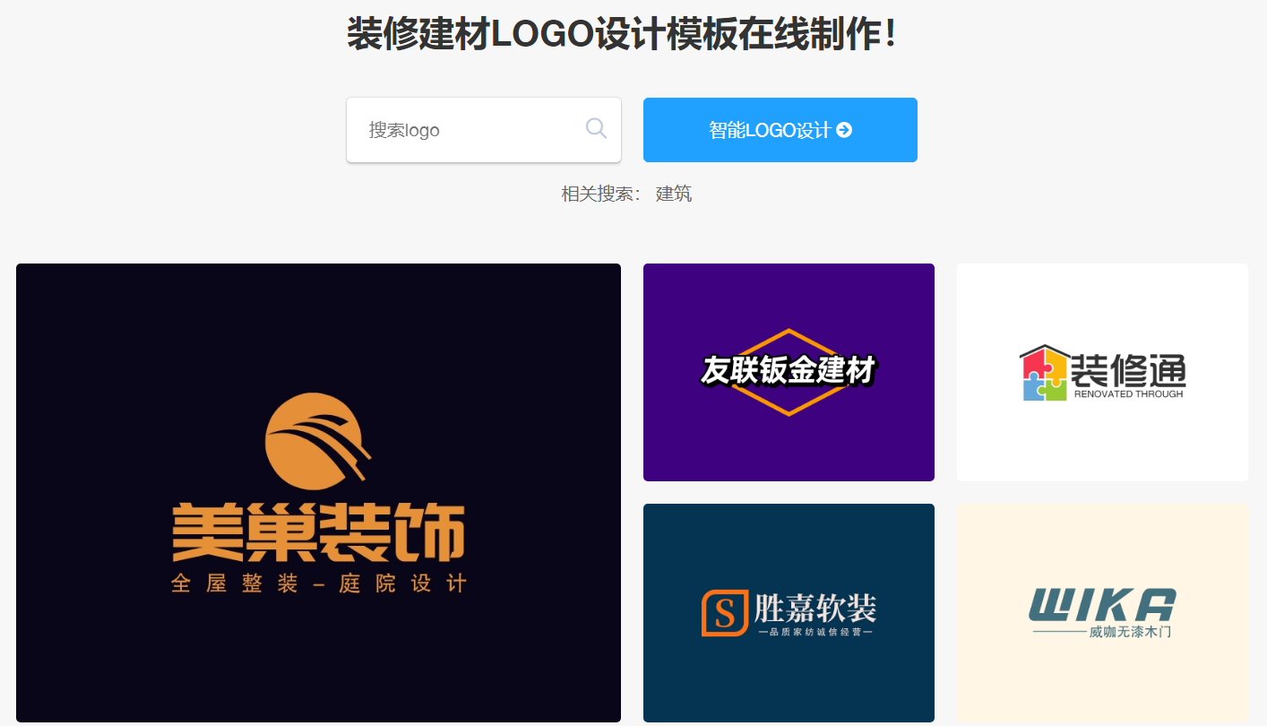 室内设计logo图片大全