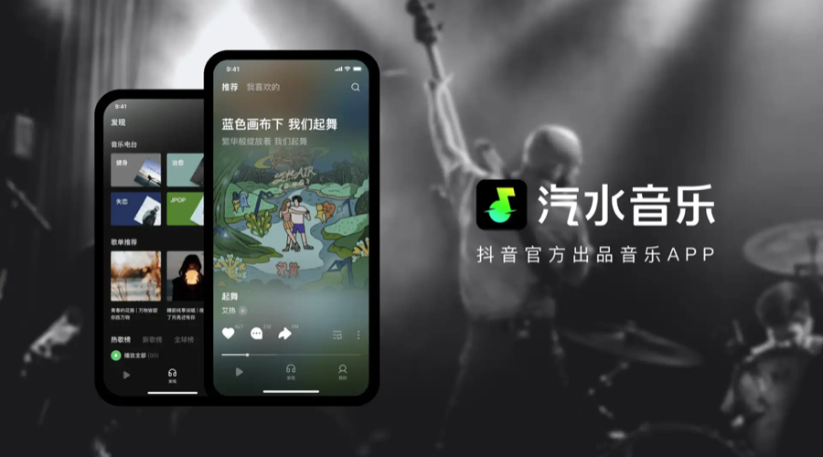 抖音旗下汽水音乐App Logo正式亮相｜LOGO发布