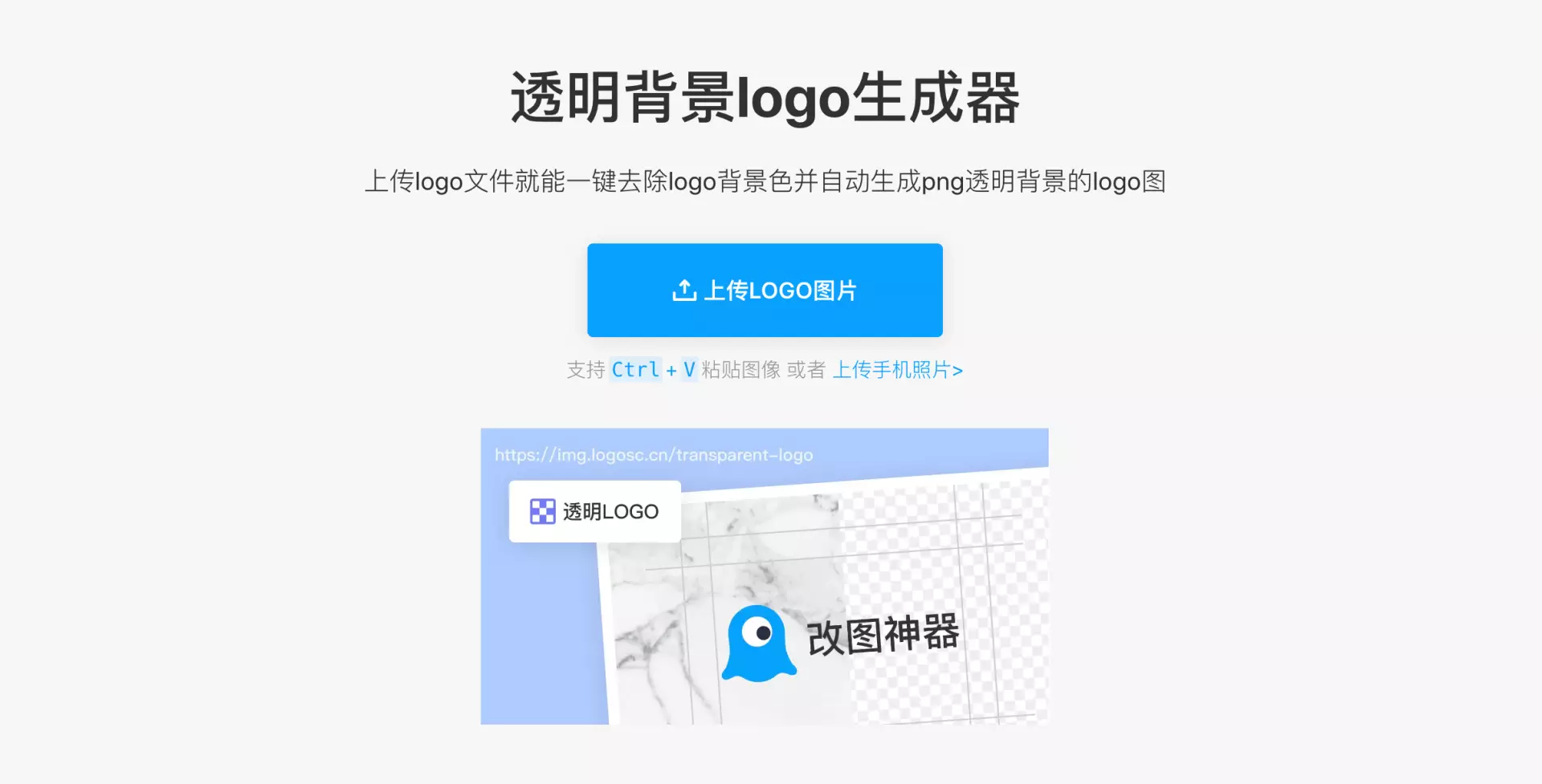如何做透明底logo？ 教你手机一键把logo弄成透明