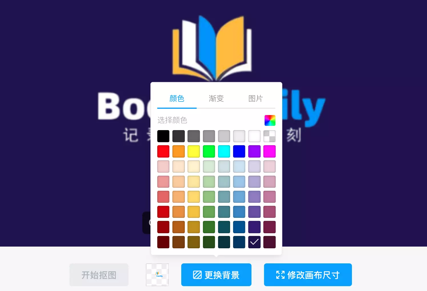 如何做透明底logo？ 教你手机一键把logo弄成透明
