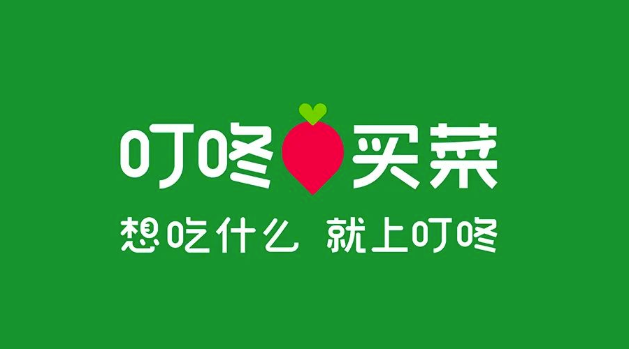 叮咚买菜升级胡萝卜logo|生鲜logo扁平化 - 标小智
