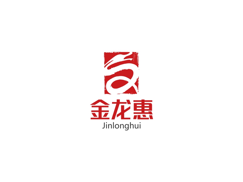 金龙惠 logo | 一键设计 logo - 标小智