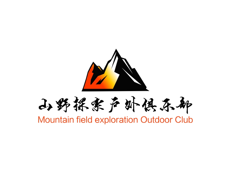 山野探索户外俱乐部 Logo Maker - Design 山野探索户外俱乐部 logos online