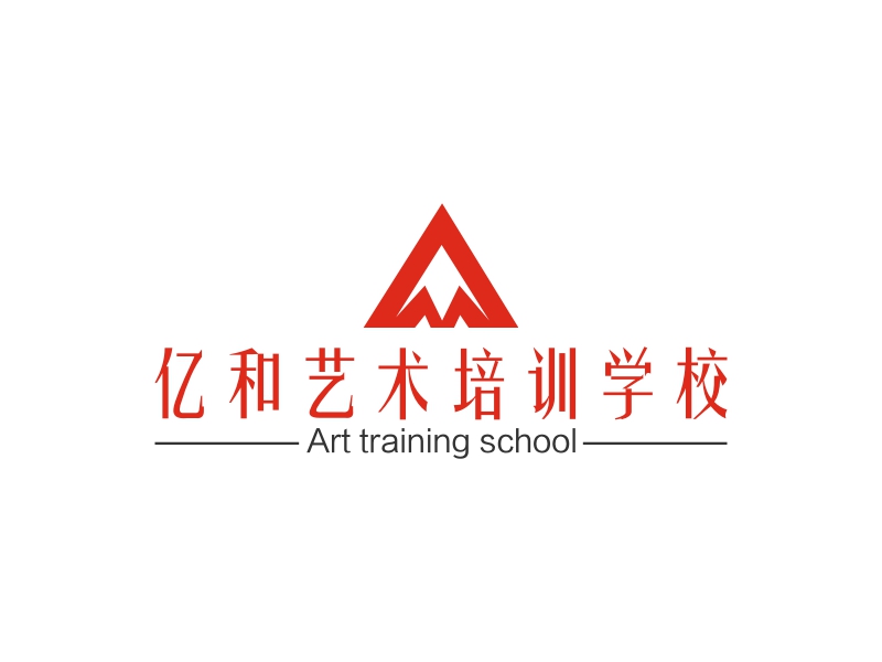 亿和艺术培训学校 - Art training school