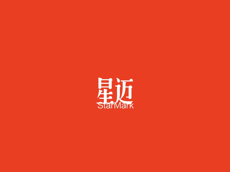 星迈 logo | 一键设计绿色环保 logo - 标小智