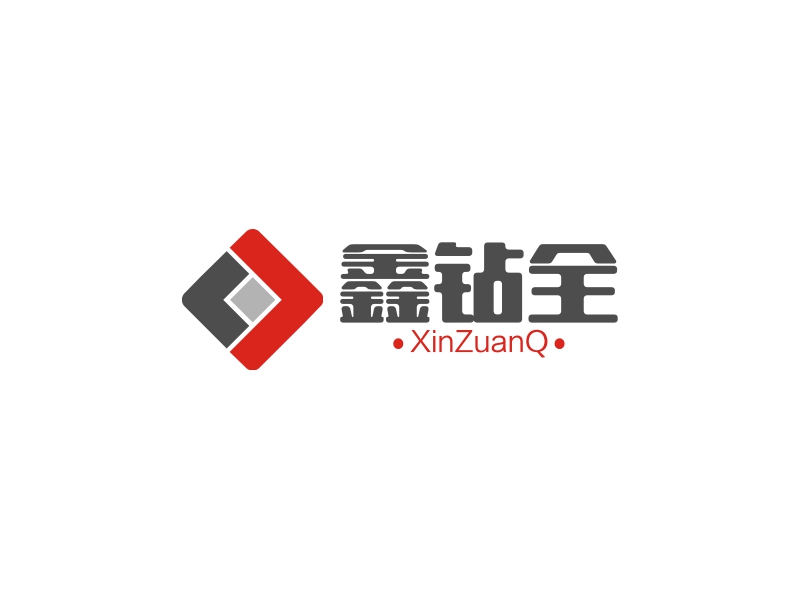 鑫钻全logo设计 - LOGO神器