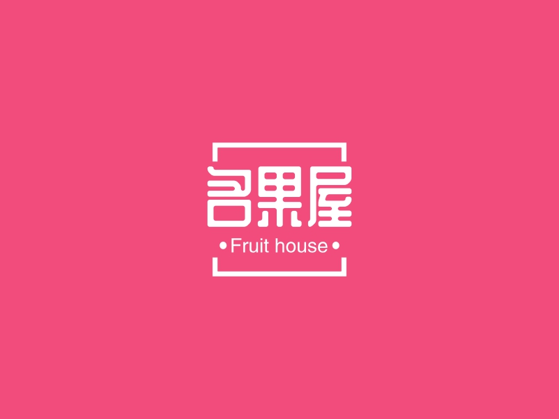 名果屋 - Fruit house