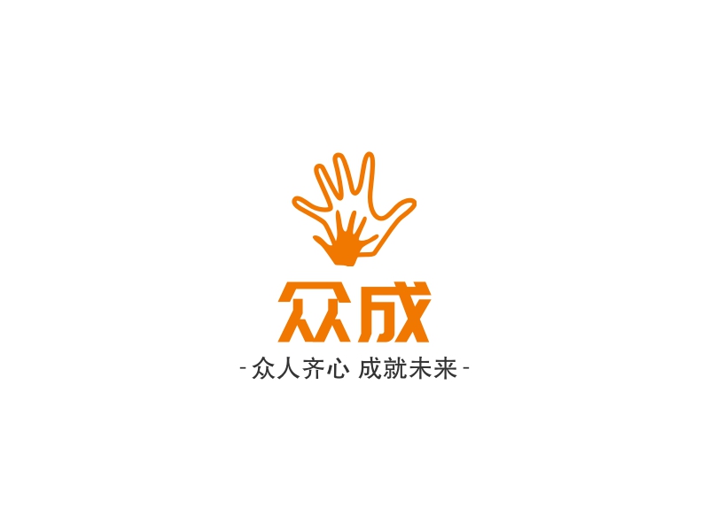 众成 logo | 一键设计 logo - 标小智