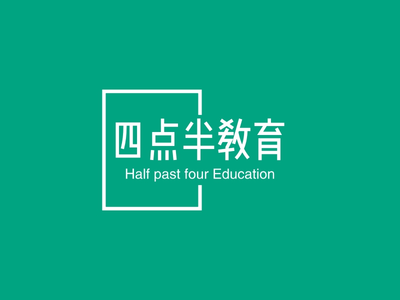 四点半教育 - Half past four Education