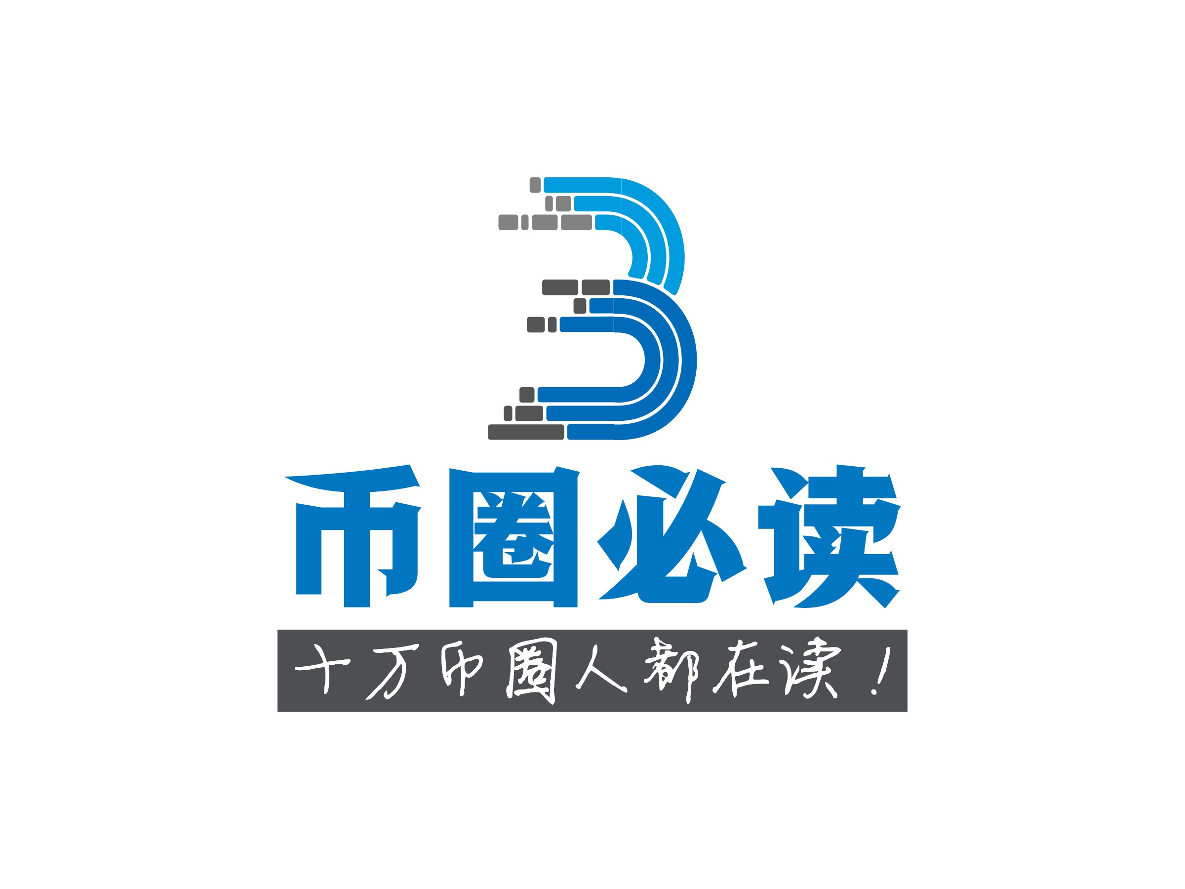 币圈必读 logo | 一键设计it科技 logo - 标小智