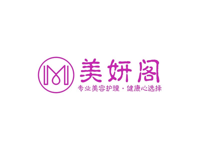 美妍阁 logo | 一键设计美容养生 logo - 标小智
