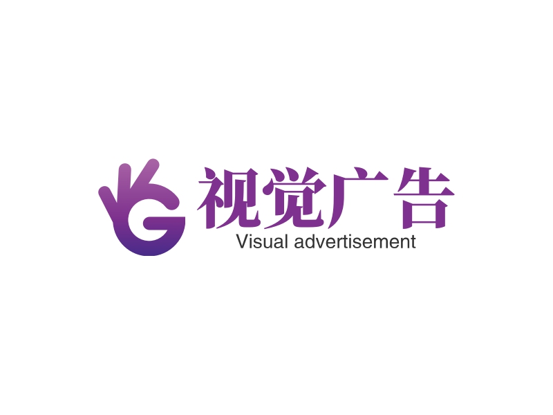 视觉广告 - Visual advertisement